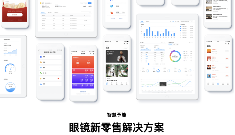 ERP眼鏡系統|ERP眼鏡系統解決方案