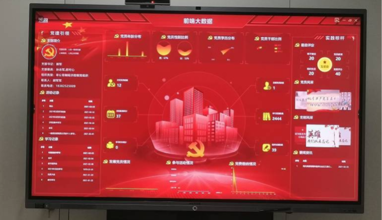 智慧黨建|如(rú)何利用(yòng)OA開(kāi)啓企業(yè)黨建信息化(huà)管理(lǐ)