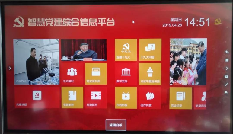 智慧黨建平台系統|智慧黨建高(gāo)标準安全服務