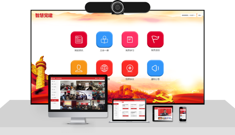 智慧黨建|智慧黨建是(shì)幹什(shén)麽的(de)