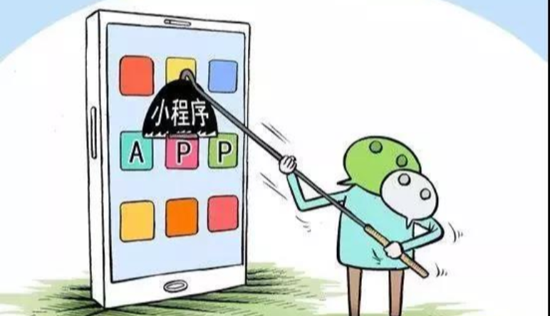 無錫小(xiǎo)程序開(kāi)發