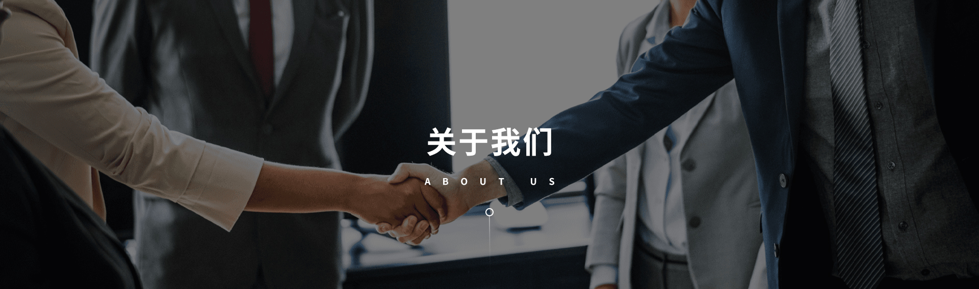 無錫守護科技有限公司