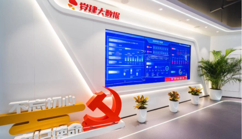 智慧黨建|智慧黨建的(de)發展階段