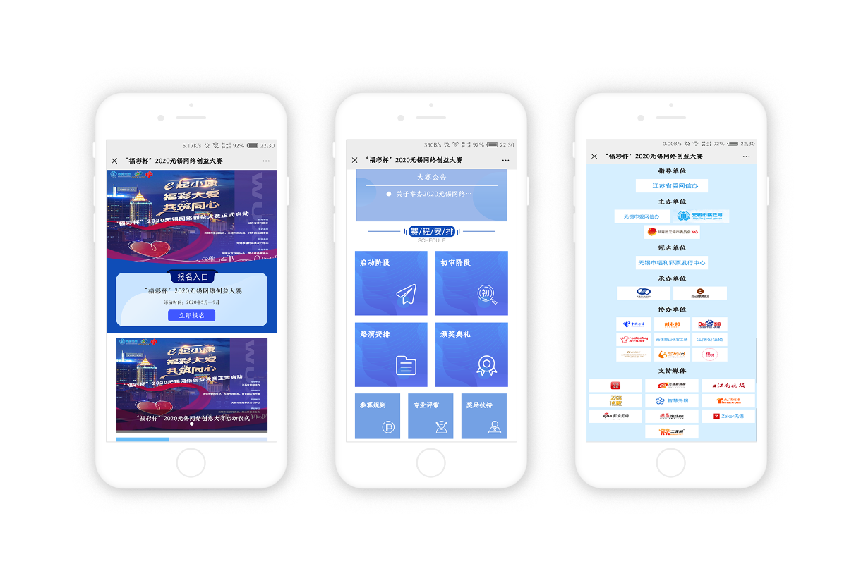 無錫市(shì)委⽹信辦