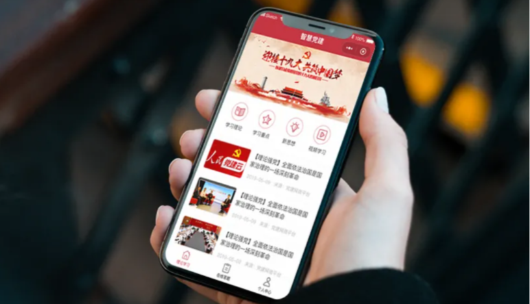 智慧黨建|智慧黨建如(rú)何快(kuài)速部署