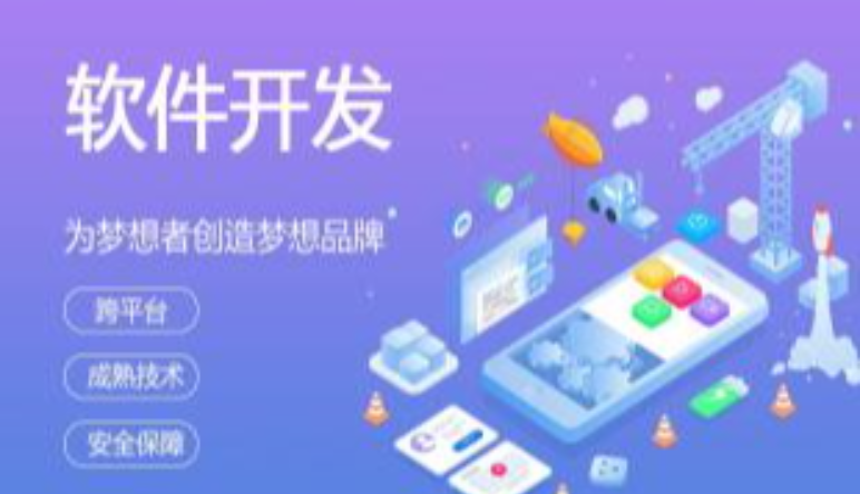 什(shén)麽是(shì)軟件(jiàn)開(kāi)發?軟件(jiàn)開(kāi)發平台有(yǒu)哪些(xiē)?