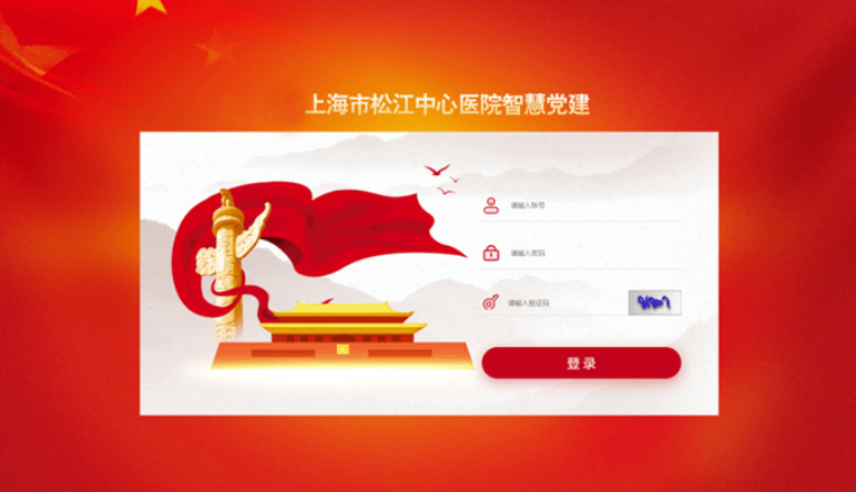 醫(yī)院智慧黨建,醫(yī)院智慧黨建的(de)核心優勢