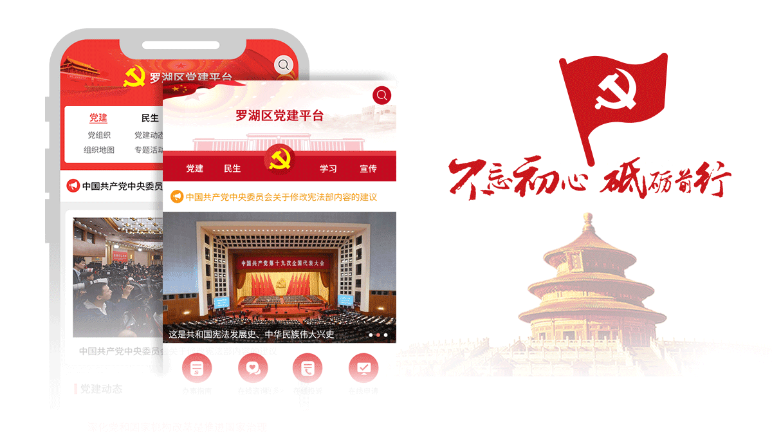 智慧黨建|智慧黨建系統開(kāi)發要(yào)滿足哪些(xiē)條件(jiàn)？