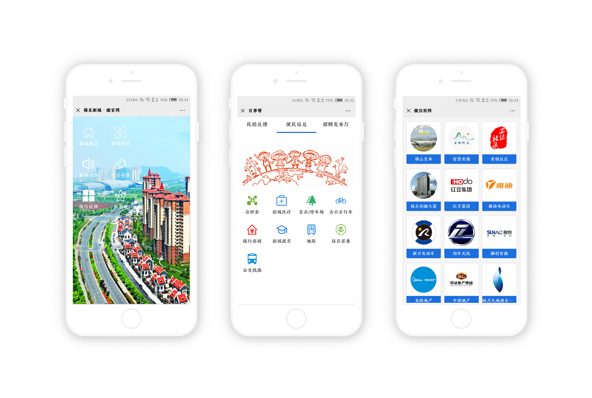 錫東(dōng)新城(chéng)