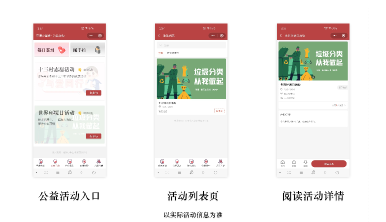 智慧黨員(yuán)活動式平台特點