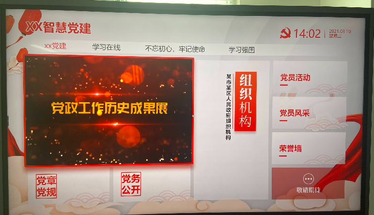 智慧黨建APP,智慧黨建APP與傳統黨建區(qū)别