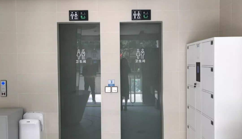 智慧公廁
