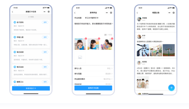 智慧學校(xiào)|智能(néng)中小(xiǎo)學産品功能(néng)