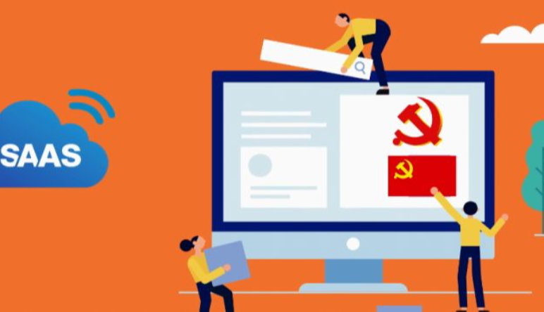 智慧黨建|智慧黨建讓黨建工(gōng)作(zuò)更輕松