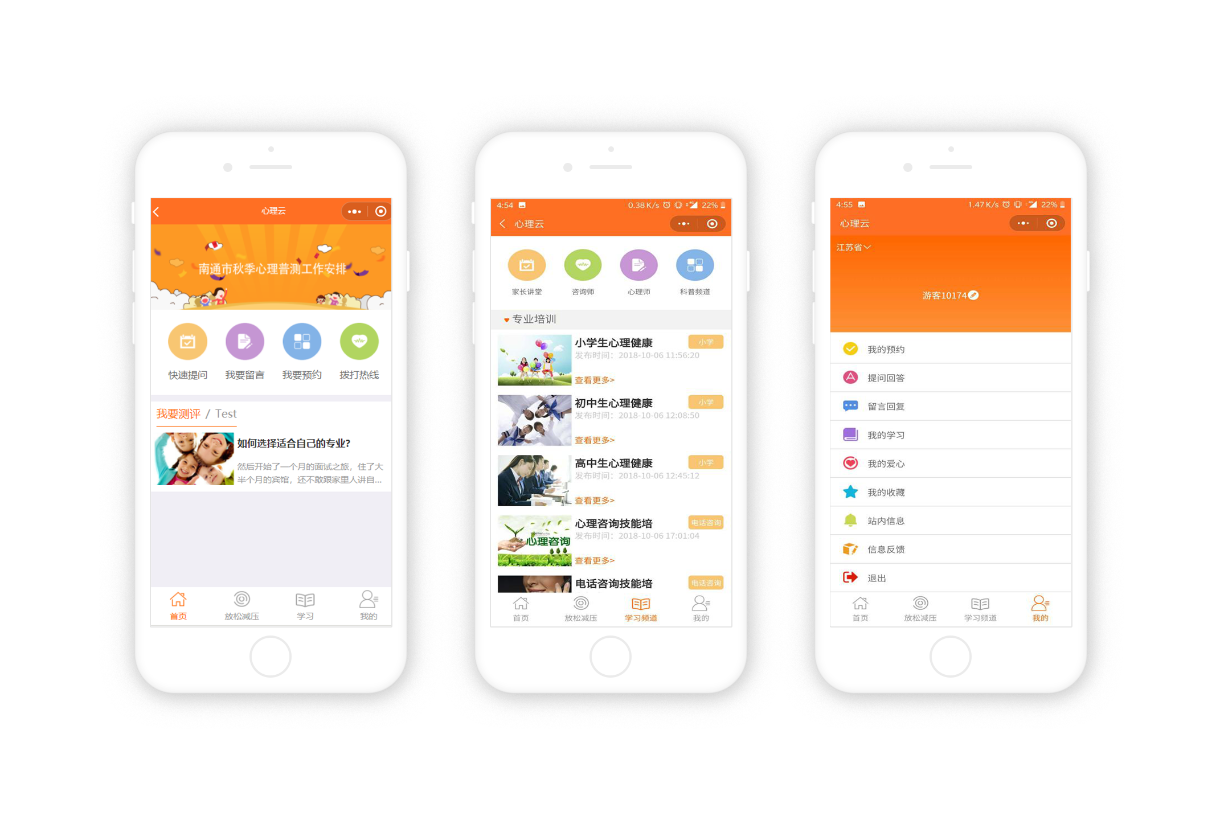 江蘇省未成年(nián)人(rén)心理(lǐ)健康輔導中心