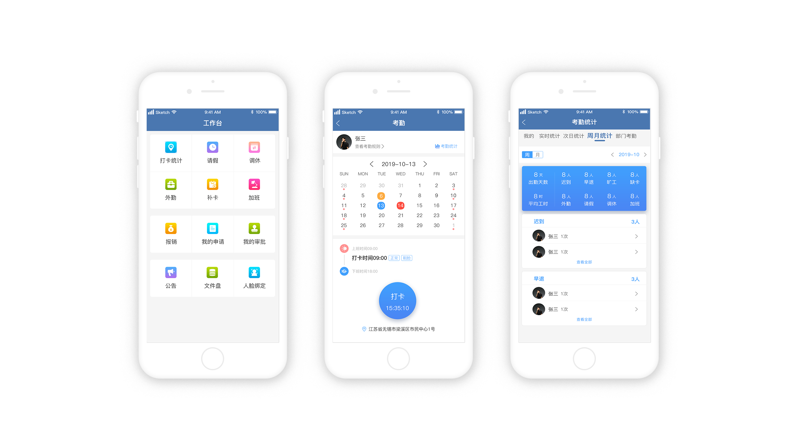 無錫工(gōng)人(rén)文(wén)化(huà)宮,H5客戶案例,無錫守護科技有限公司