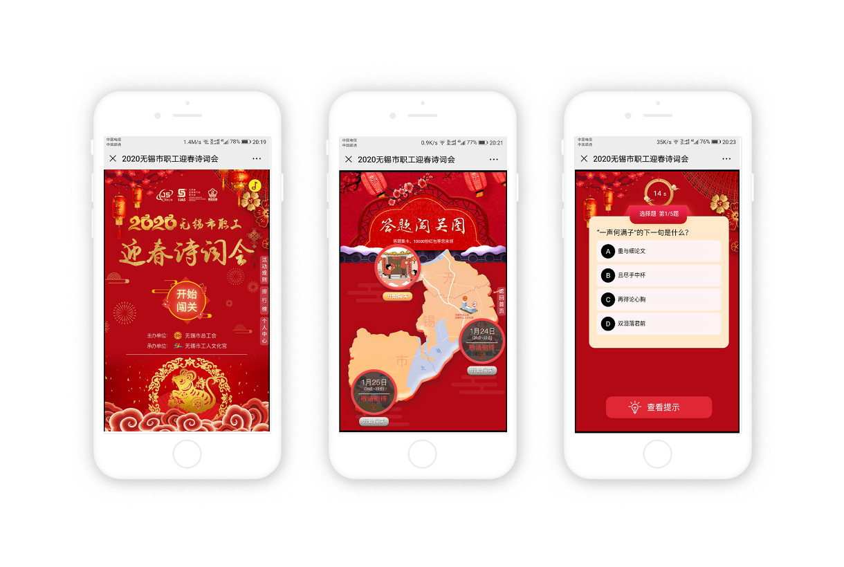 無錫市(shì)總工(gōng)會(huì)