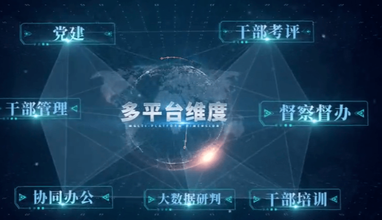 智慧黨建管理(lǐ)|智慧黨建管理(lǐ)系統功能(néng)模塊