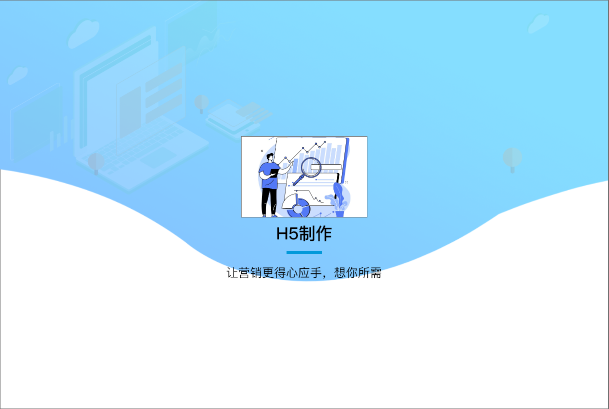 H5制(zhì)作(zuò),無錫守護科技有限公司