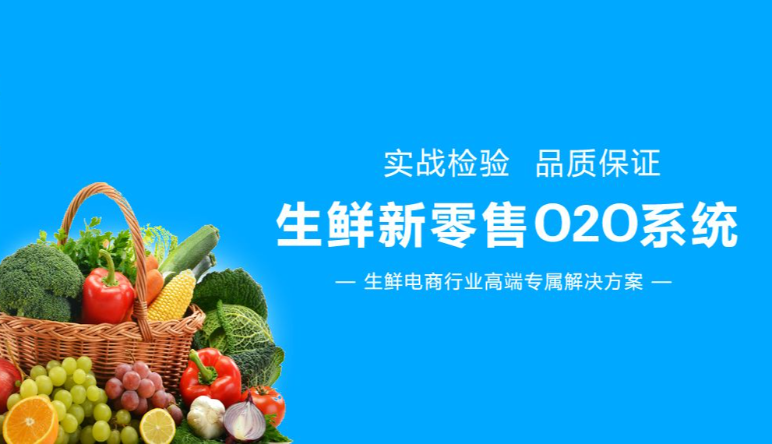 生(shēng)鮮水(shuǐ)産APP|生(shēng)鮮水(shuǐ)産APP軟件(jiàn)開(kāi)發需要(yào)具備什(shén)麽