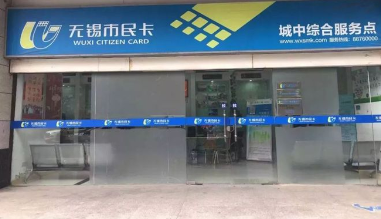 市(shì)民(mín)一(yī)卡通(tōng)|市(shì)民(mín)一(yī)卡通(tōng)智慧應用(yòng)